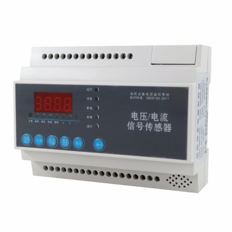 电压电流信号传感器