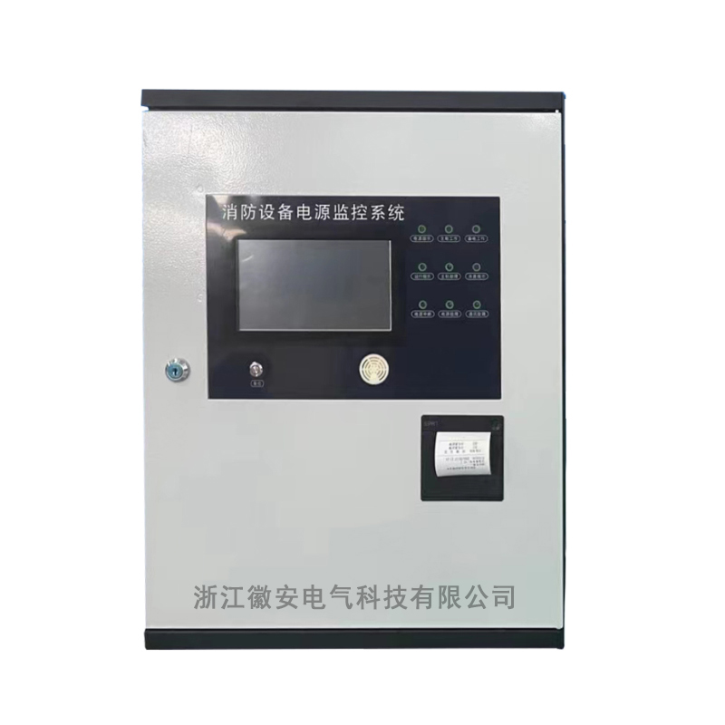 消防设备电源监控主机